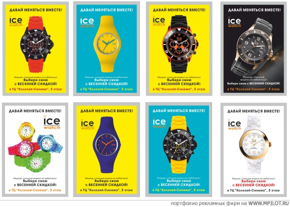    ICE watch.    - .   - 