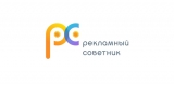 1 BTL-agency "Рекламный советник" Логотип 1 BTL-agency "Рекламный советник"
