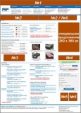   26060   www.autofirm.ru